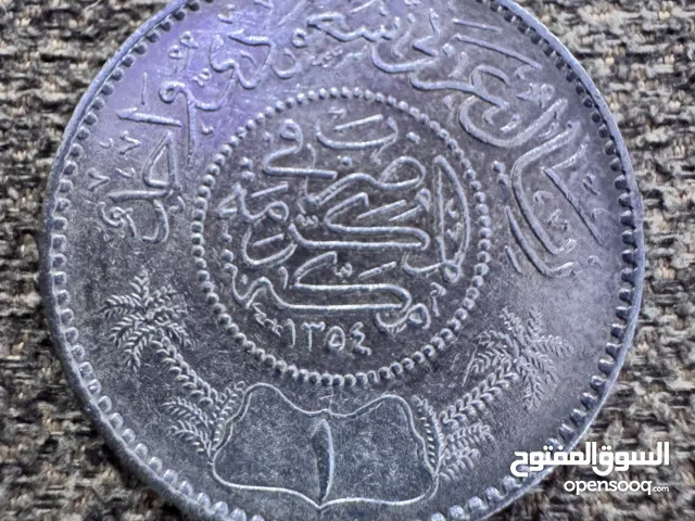 ريال عربي سعودي إصدار 1356 عهد الملك عبدالعزيز آل سعود