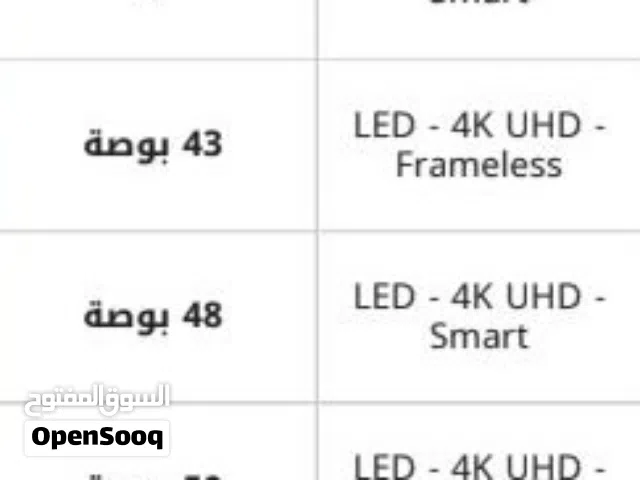 شاشات عرطات