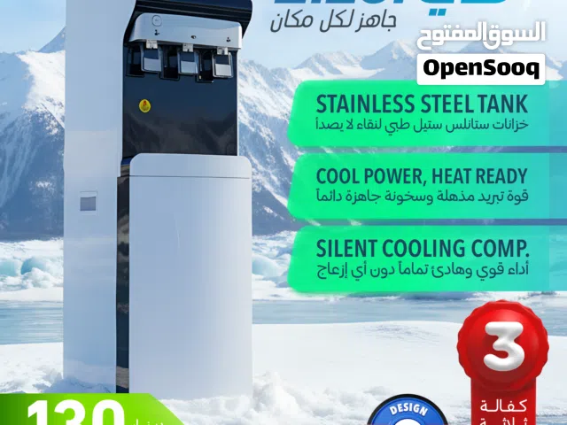 كولر ماء طويل لون ابيض واسود موديل 1080 كولرات ماء مميزة ماركة Ai.ELECETRIC العالمية