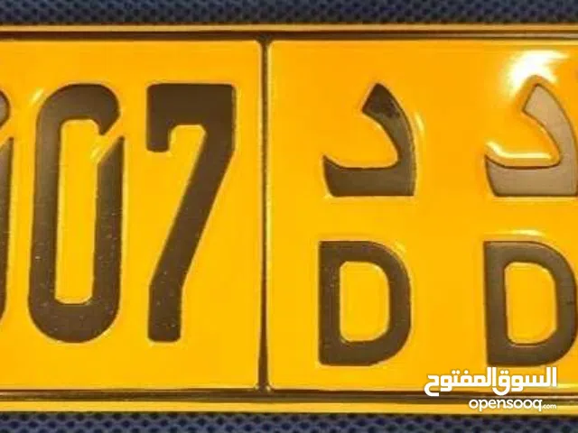 رقم خماسي للبيع 77007 د د