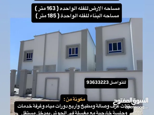 185 m2 3 Bedrooms Villa for Sale in Dhofar Taqah