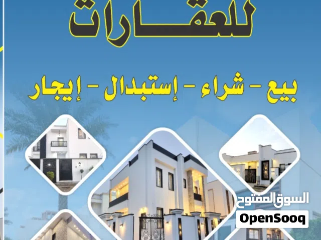 منزل في سوق الجمعة طريق الترسانة خلف محل شتلة ونخلة موقع سكني ممتاز