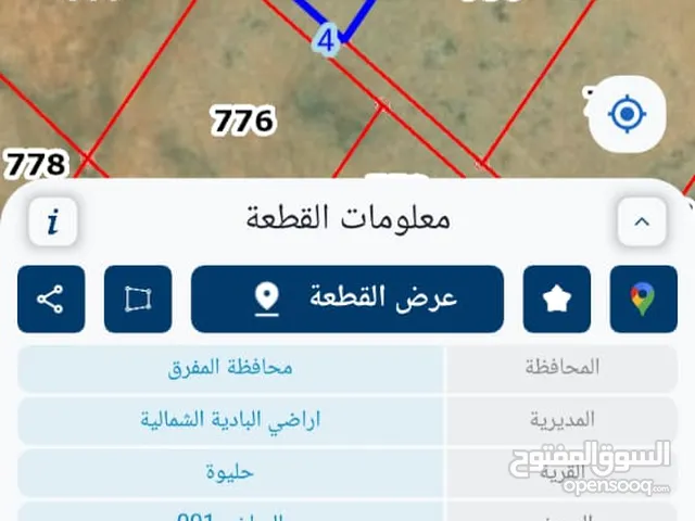 Mixed Use Land for Sale in Mafraq Al-Badiah Ash-Shamaliyah