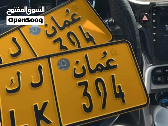 رقم دراجه للبيع