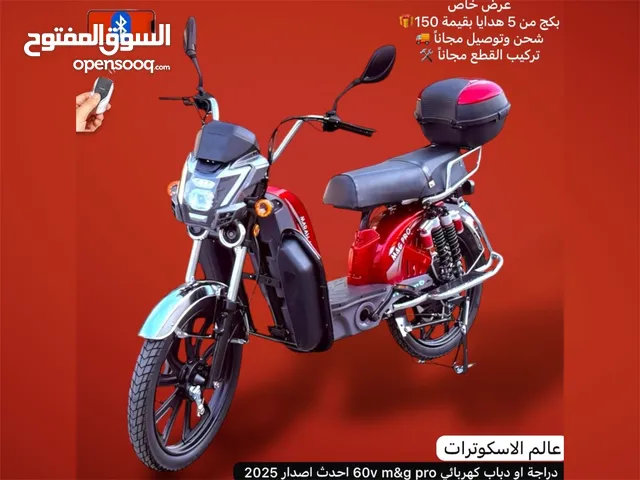 دباب كهربائي أو دراجة كهربائية 22 إنش Electric Scooter or Electric Bike 22