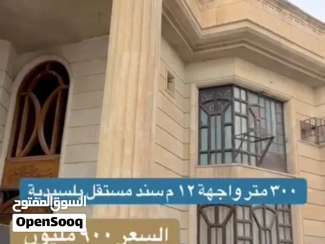 بيت للبيع بمساحة 300م في لبسيدية لدى مكتب الاعتماد الهندسي حصرا