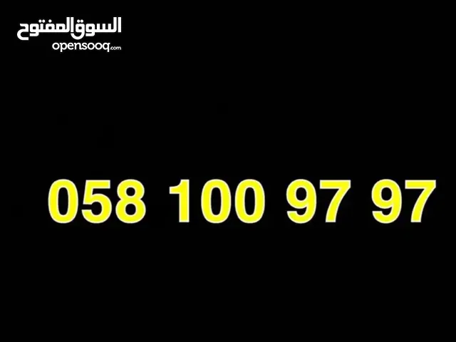 رقم مميز جدا