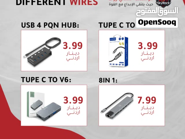 قطع توصيل لاجهزة لابتوب والكمبيوتر