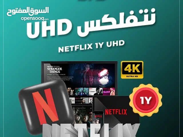 اشتراك نتفلكس الرسمي 100% بايميلك الشخصي