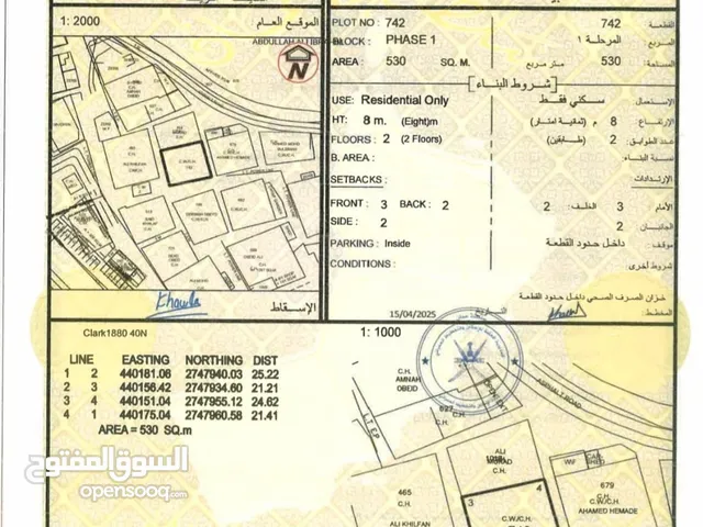 ارضين سكنيات مسورات للبيع خضراوين ( الفريج) واحدة تقع شرق الشارع، و الأخرى غرب الشارع بجنب محطة شل