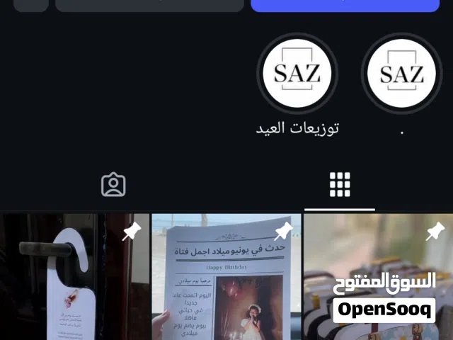 توزيعات (اعراس_عيد ميلاد_اعياد_مواليد)