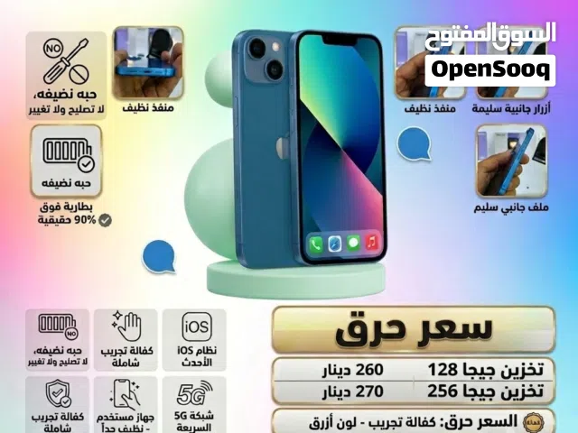 Apple iPhone 13 128 GB in Amman