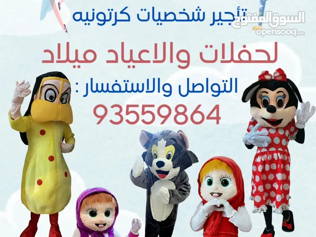 متوفر معنا شخصيات الاجار
