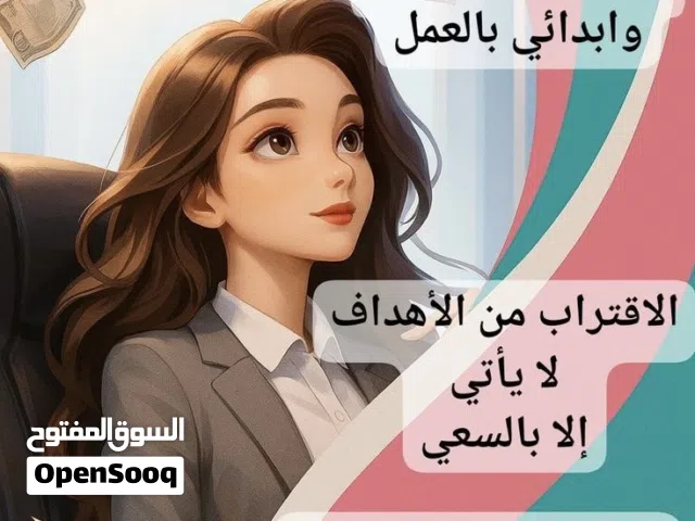 فرصة عمل اون لاين عبر الانترنت