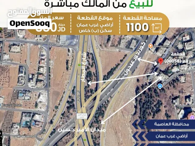 Residential Land for Sale in Amman Al-Shabah