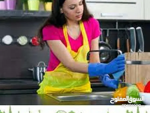 خدمات تنظيف وطبخ