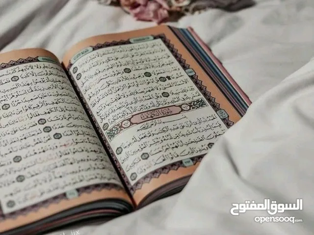 محفظة قرآن معتمدة أونلاين للأطفال والنساء مع تعليم التجويد والتفسير المبسط والصحيح