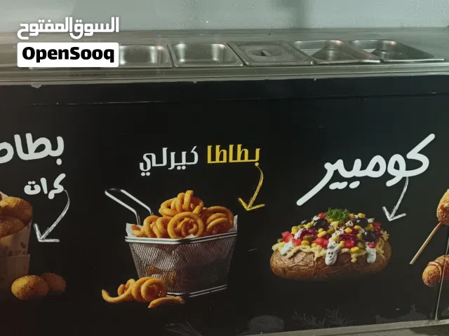 عدة مطعم سناكات كاملة من الاف الى الياء