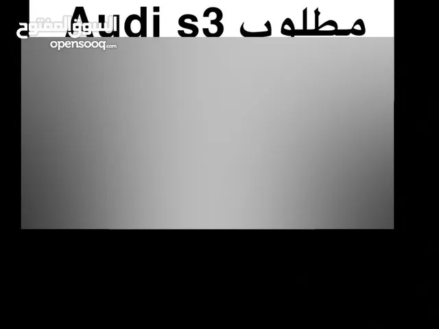 مطلوب/wanted Audi s3