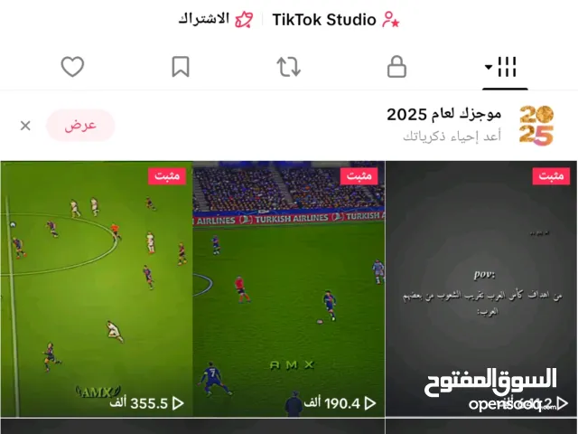 Social Media Accounts and Characters for Sale in Algeria