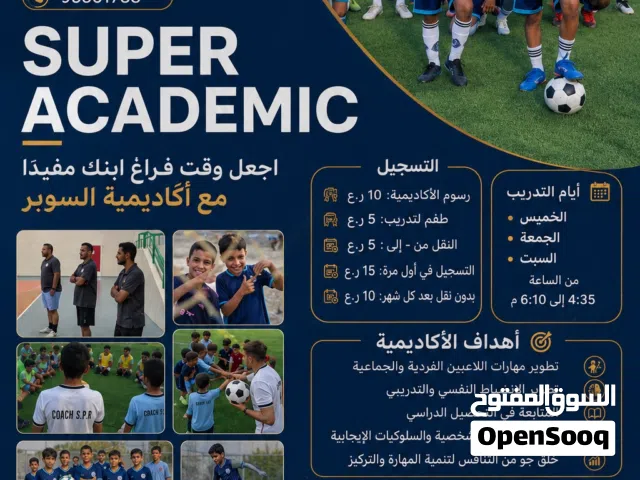 التدريب على المهارات الأساسية لكرة القدم