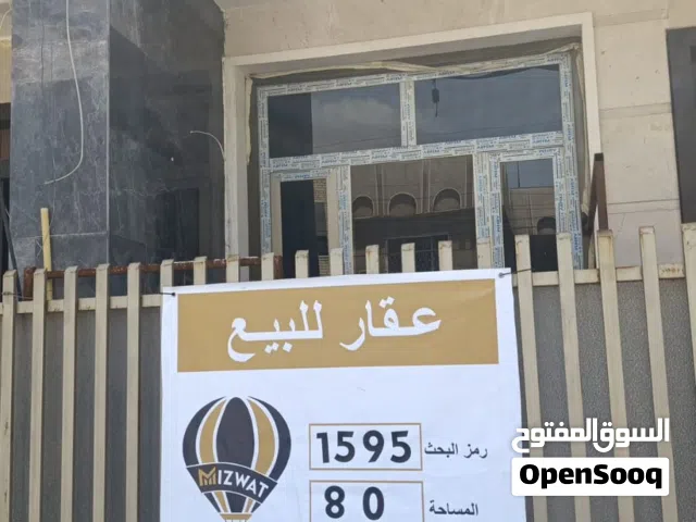 دار للبيع في حي القاهرة الضباط قرب ثانوية الظاهرة للبنات