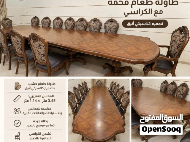 طاولة طعام فخمة مع 11 كرسي  Luxury Dining Table with 11 Chairs