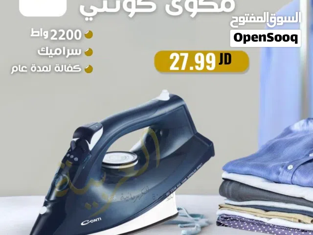 مكوى كونتي بقوة 2200 واط سيراميك غير قابل للالتصاق عليه عرض بأفضل سعر في المملكة كفالة لمدة عام