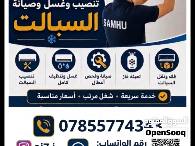 ورشة متخصصة في تنصيب وصيانة السبالت في التنومة