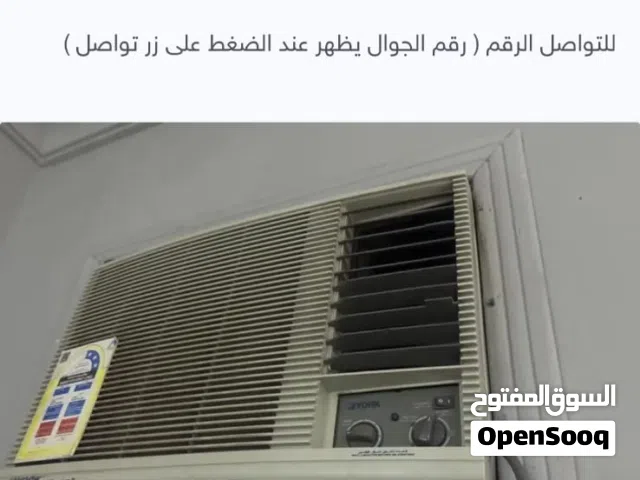 نشتري مكيفات شغال أو خربان يا غالي