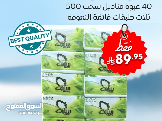 مناديل سارا 3 طبقات ناعمة