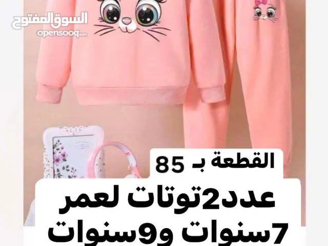 Girls Sportswear in Tripoli