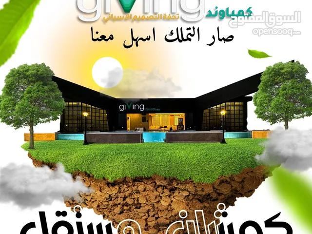 3 Bedrooms Farms for Sale in Amman Al Qastal