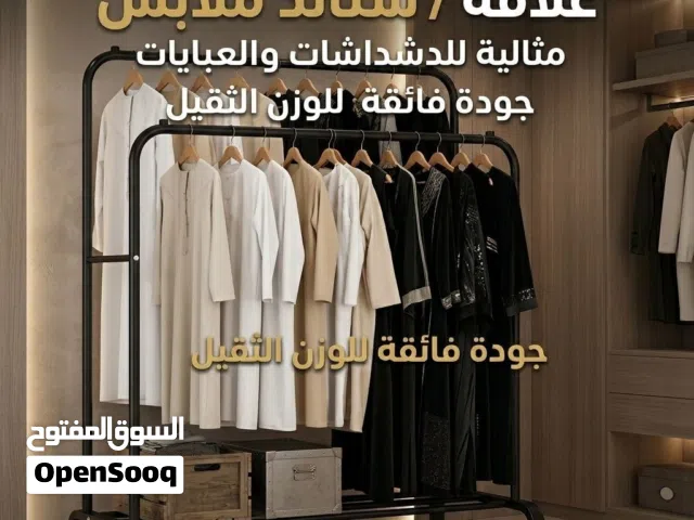 اكبر حجم و اقوى نوعية جودة ممتازة جداً جداً مال الدشاديش و العبايات قوية جداً مناسبة جميع المنازل