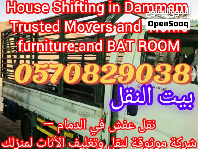 house shipping furniture bedroom Dammam sudia