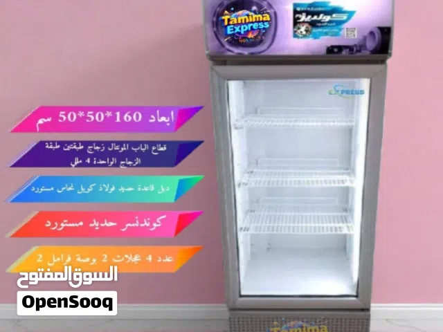 ثلاجة شوكولاته تميمة ضمان عامان خدمه صيانه مدى الحياة