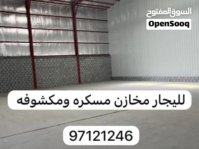 مطلوب من الماللك مخازن واراضي مرخصه جميع مناطق الكويت