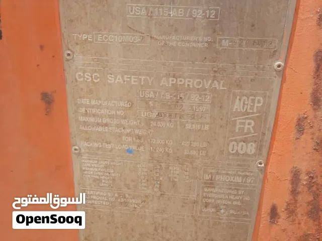 حاويه 20قدم