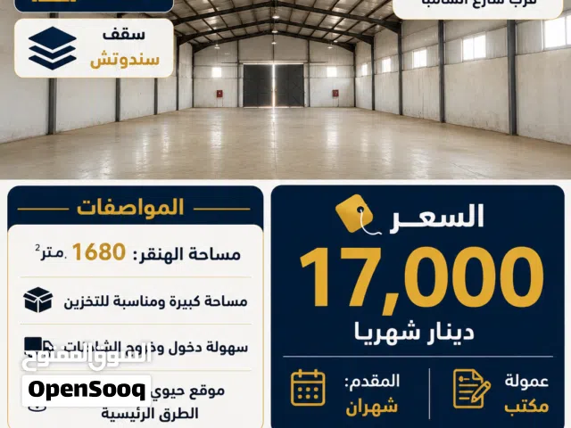 هنقر للايجار سقف سندوتش في الكريمية شارع دبي قرب شارع السامبا