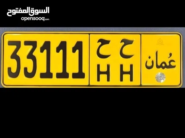 33111 ح ح ... السيب