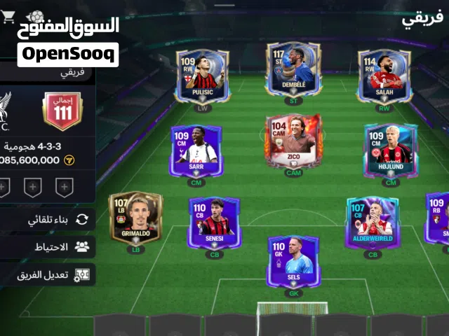حساب فيفا اوفر 111