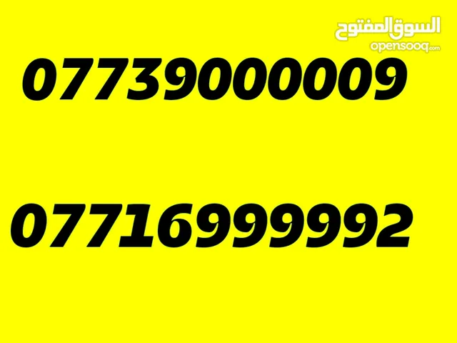 خطوط اسيا سيل مميزة VIP للبيع