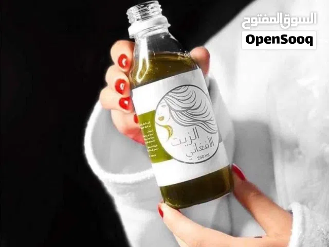 الزيت الافغاني