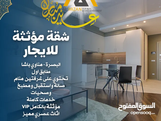 شقة مفروشة VIP للايجار مناوي باشا موقع مميز