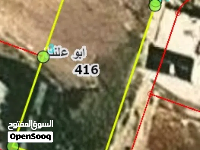 Residential Land for Sale in Amman Abu Alanda