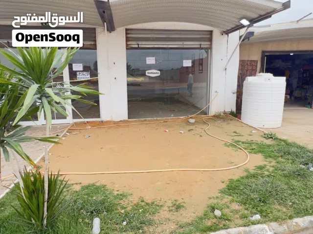 محل لإيجار علي الرئيسي محل لإيجار جاهز بالديكور موقع عين زاره مصحة القبائلي استراحه الحمراء