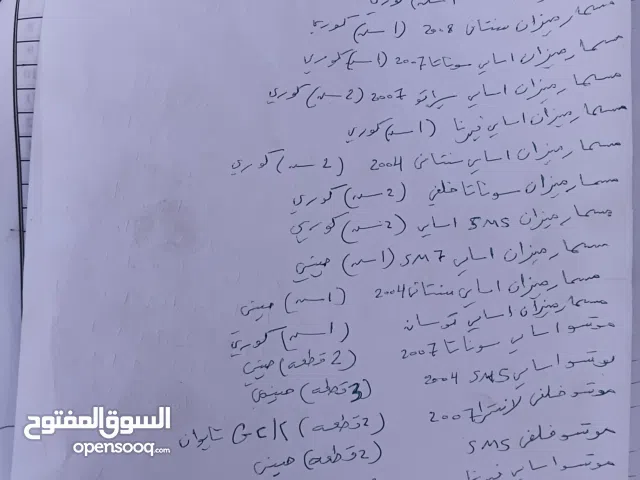 قطع غيار سيارات