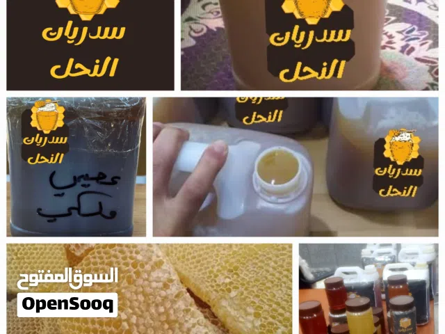 سدريات النحل( عسل يمني فاخر )