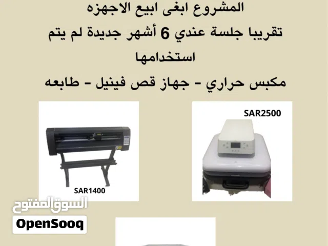 بيع اجهزة جديدة