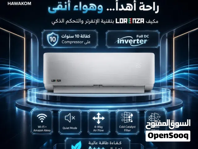 Other 0 - 1 Ton AC in Amman
